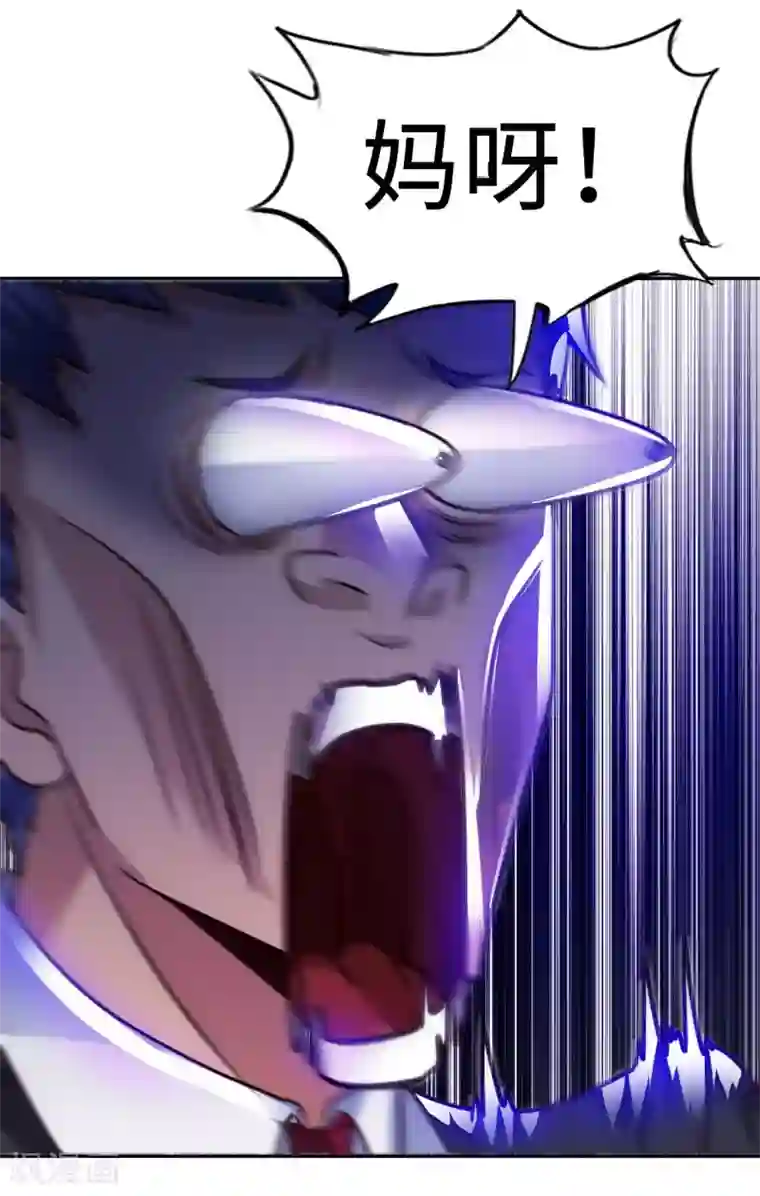 我的师傅是神仙第35话 给你一个惊喜