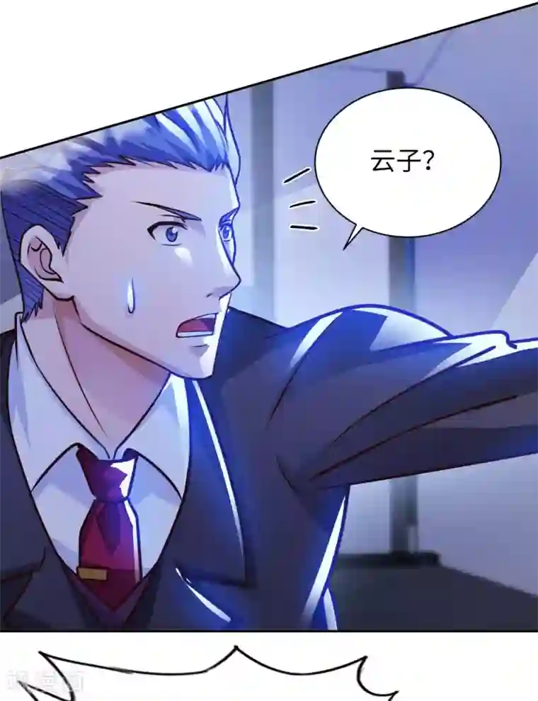 我的师傅是神仙第35话 给你一个惊喜