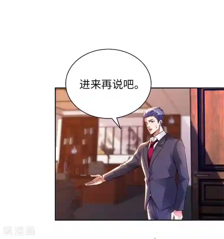 我的师傅是神仙第35话 给你一个惊喜