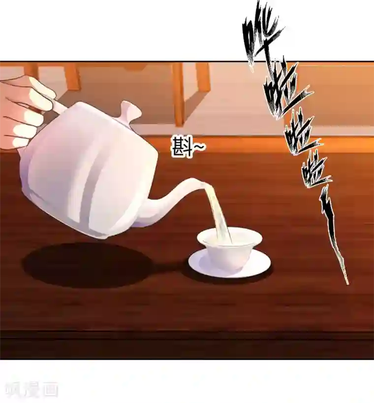 我的师傅是神仙第35话 给你一个惊喜