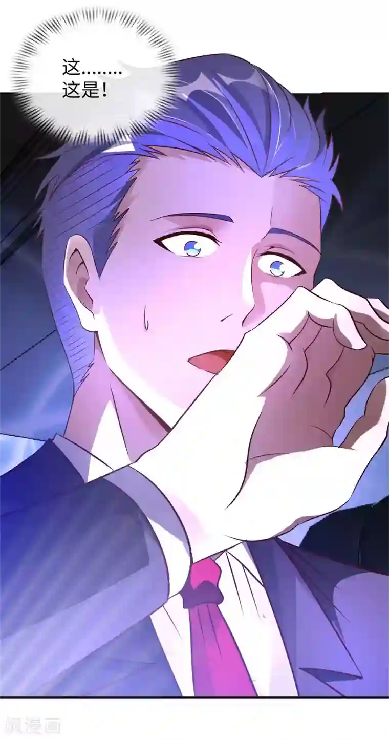 我的师傅是神仙第35话 给你一个惊喜