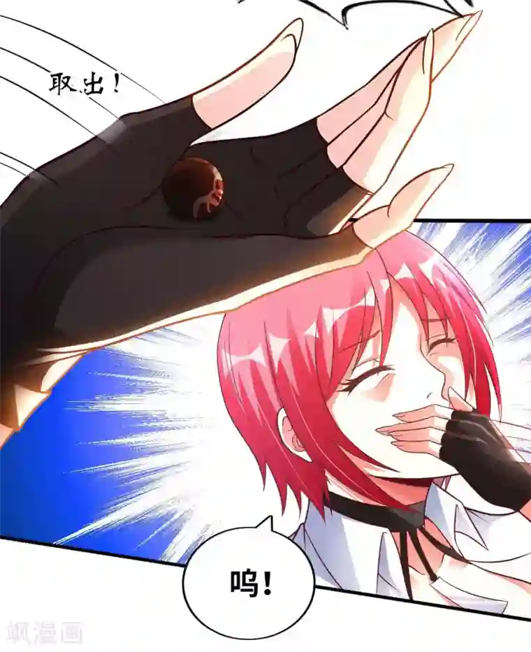 我的师傅是神仙第35话 给你一个惊喜