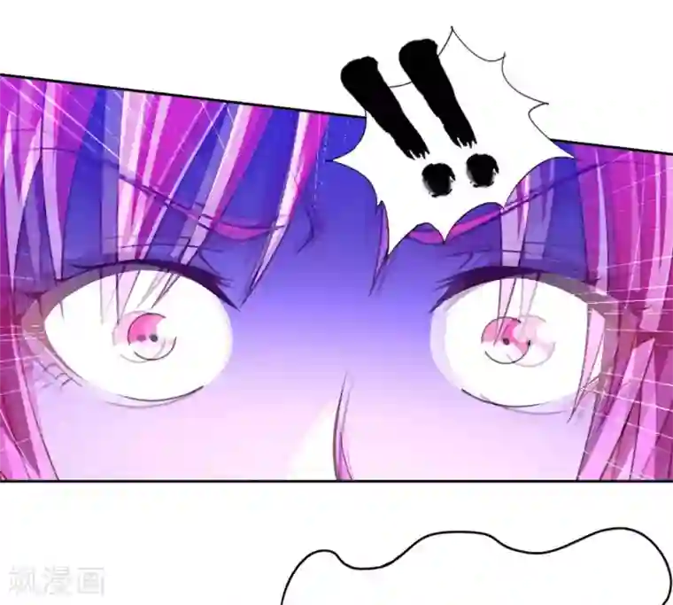 我的师傅是神仙第35话 给你一个惊喜