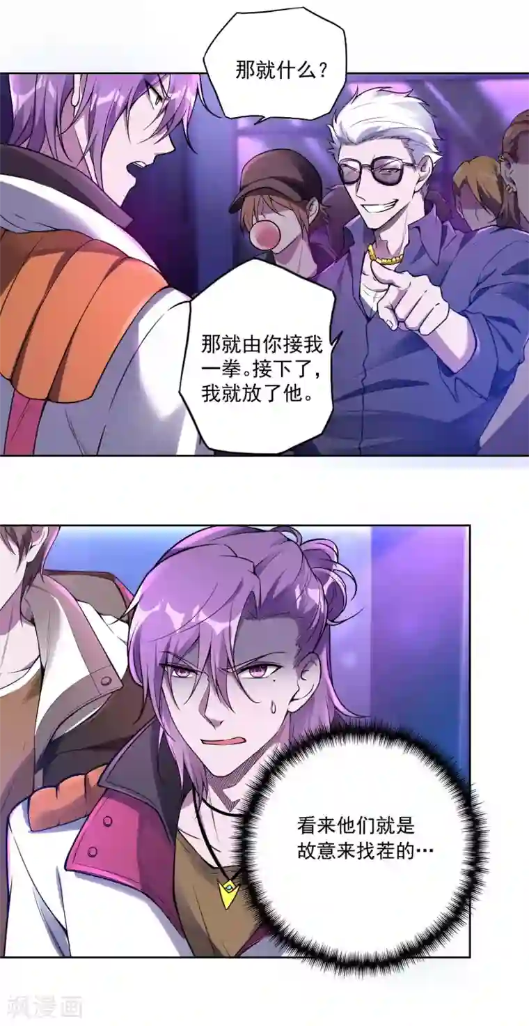 第一赘婿第29话 天狼帮