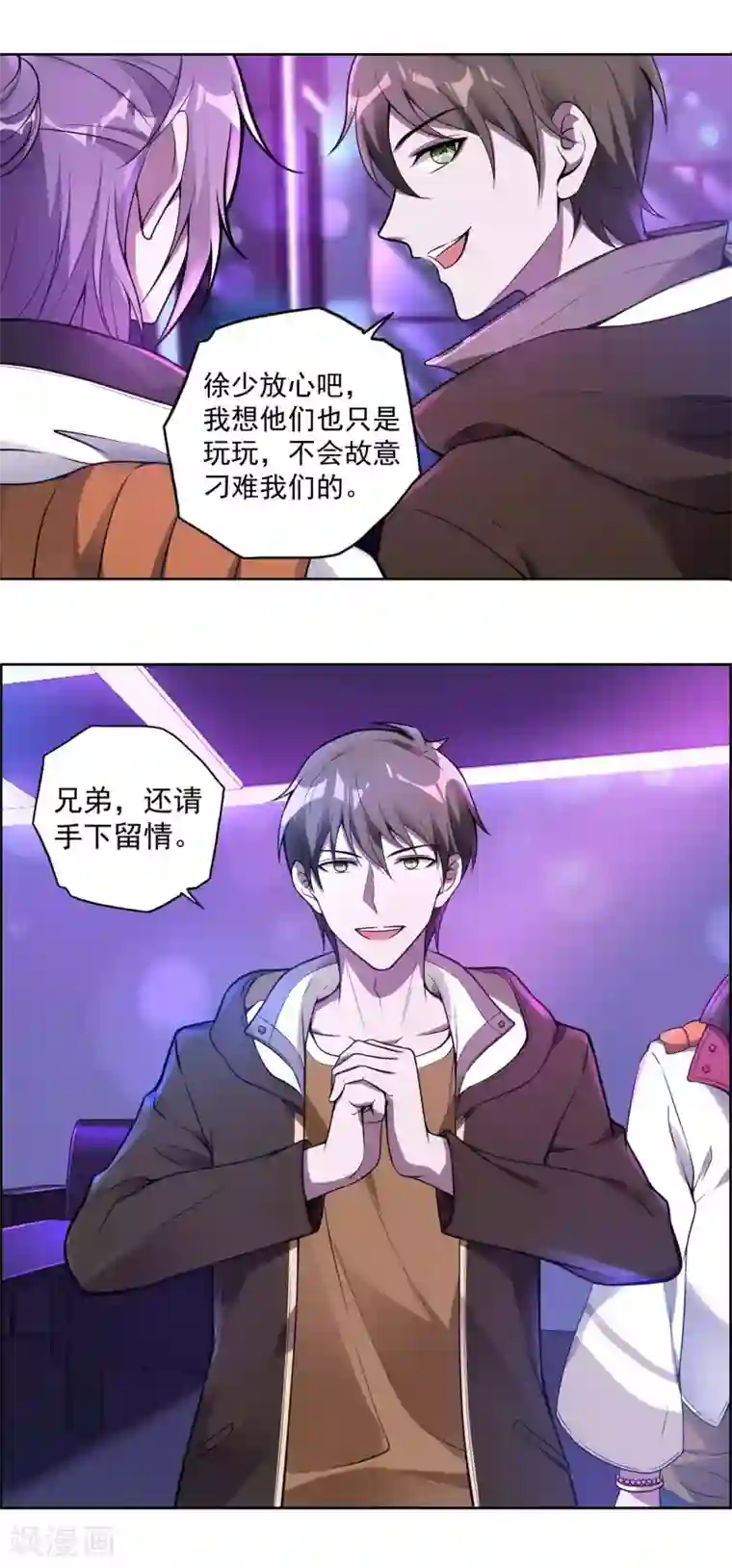 第一赘婿第29话 天狼帮