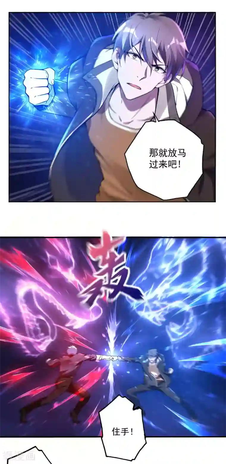 第一赘婿第29话 天狼帮