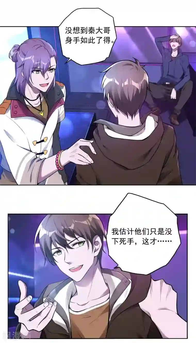 第一赘婿第29话 天狼帮