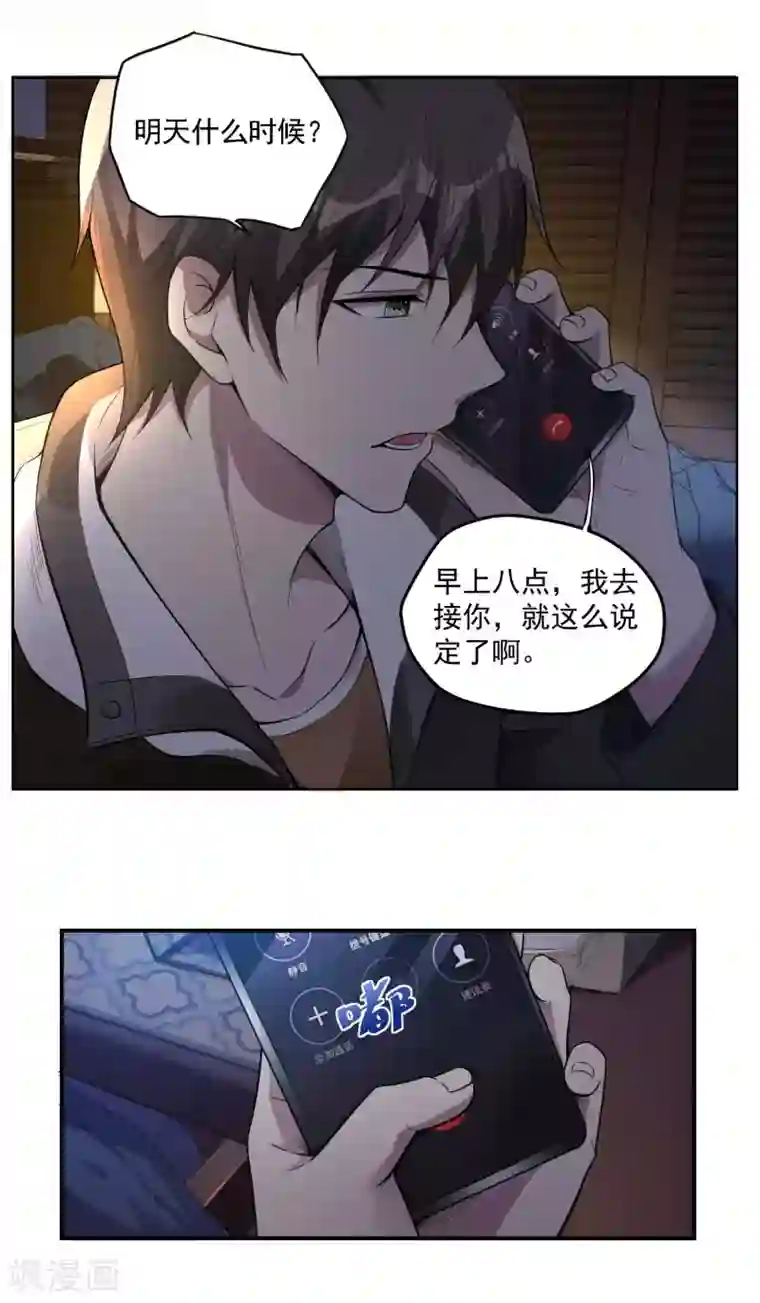 第一赘婿第29话 天狼帮