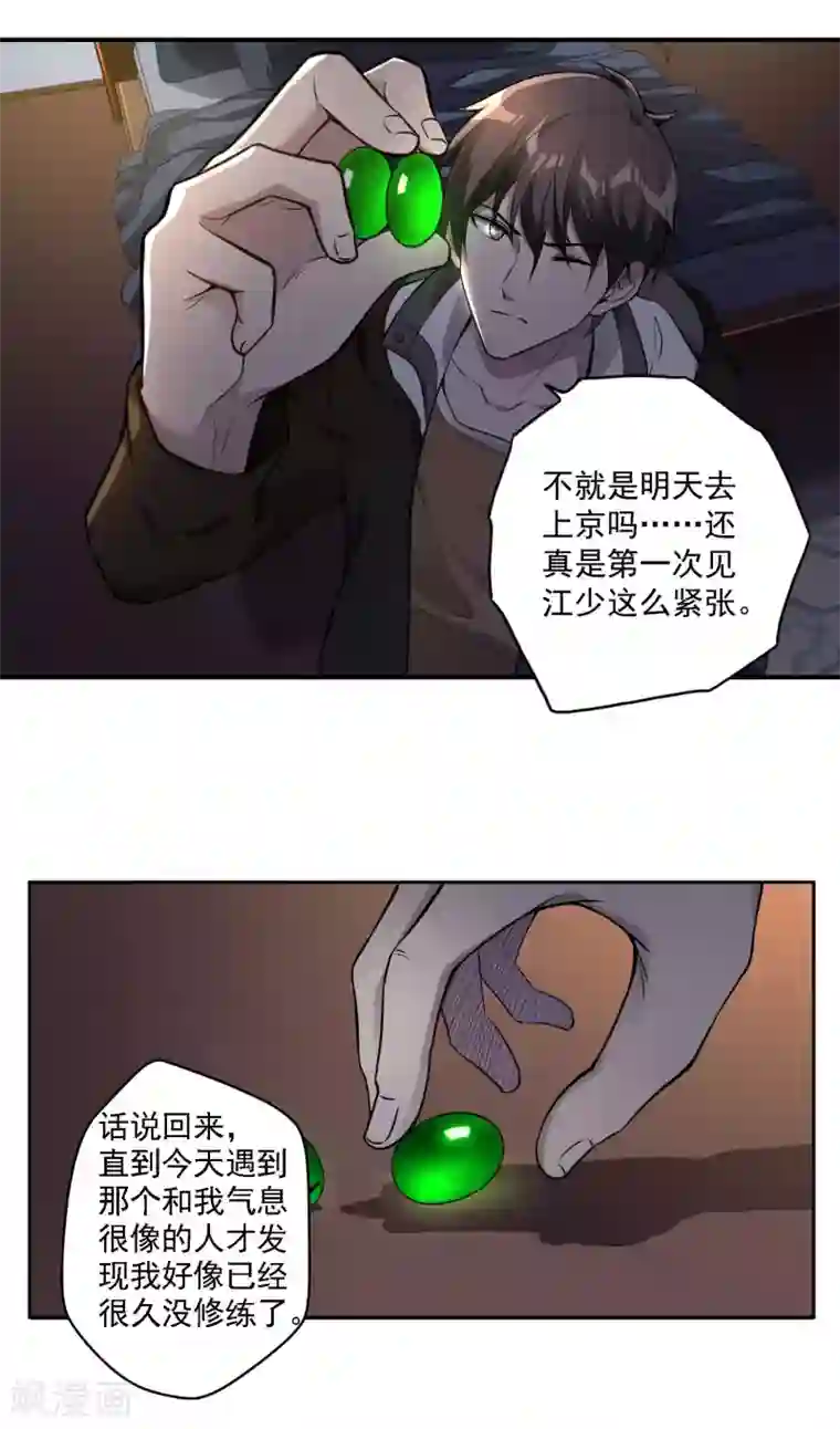 第一赘婿第29话 天狼帮