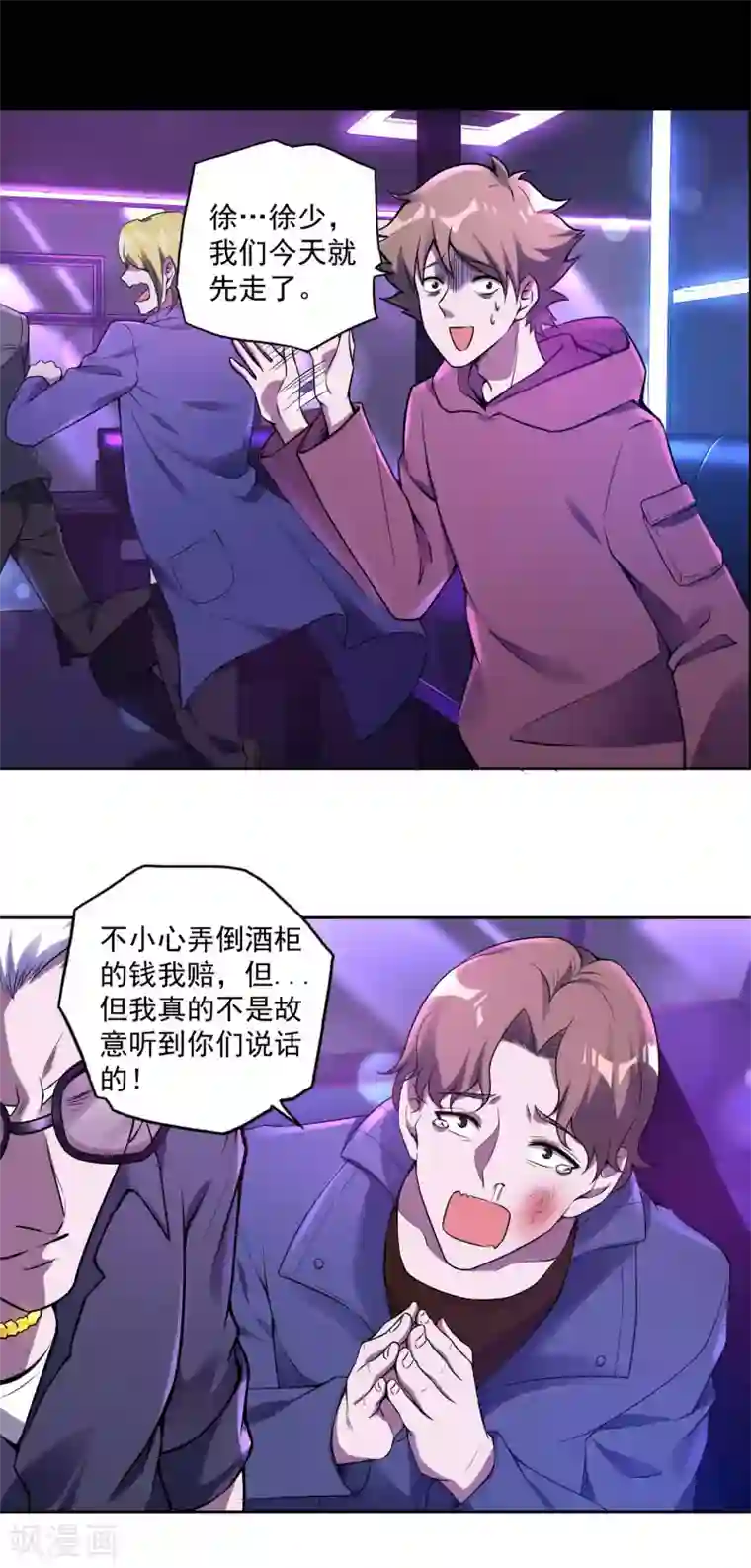 第一赘婿第29话 天狼帮