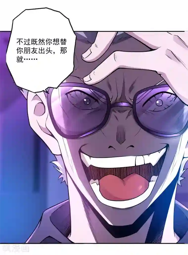 第一赘婿第29话 天狼帮