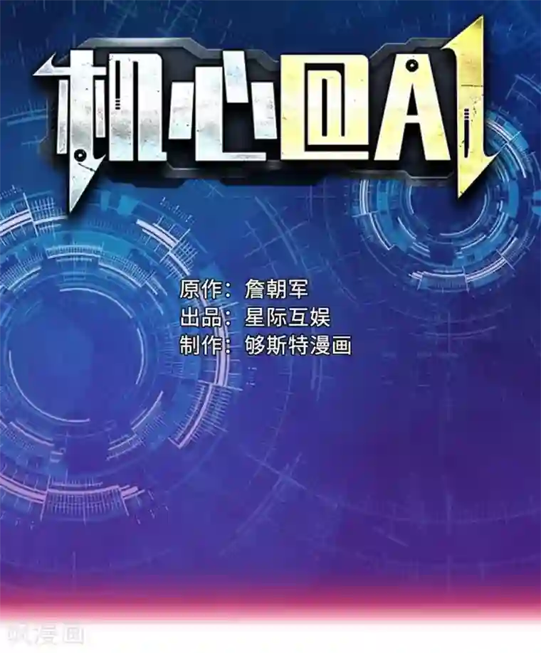 本以为是温柔公子,谁知道竟是个恶魔总裁…(漫画)