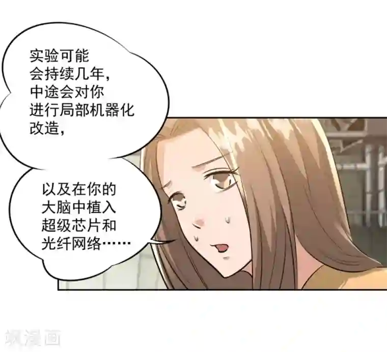 本以为是温柔公子,谁知道竟是个恶魔总裁…(漫画)