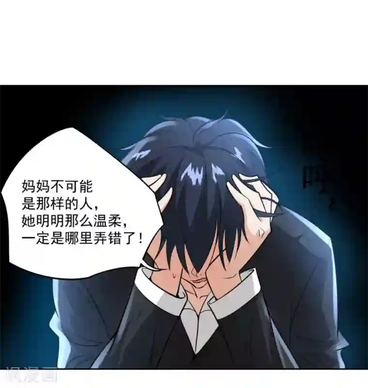 本以为是温柔公子,谁知道竟是个恶魔总裁…(漫画)