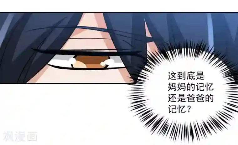 本以为是温柔公子,谁知道竟是个恶魔总裁…(漫画)