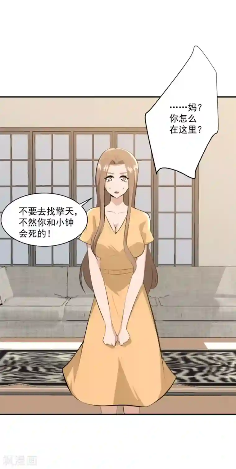 本以为是温柔公子,谁知道竟是个恶魔总裁…(漫画)