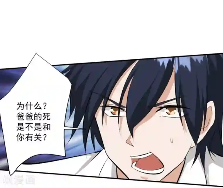 本以为是温柔公子,谁知道竟是个恶魔总裁…(漫画)