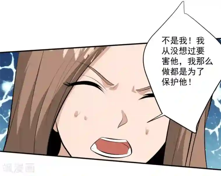 本以为是温柔公子,谁知道竟是个恶魔总裁…(漫画)