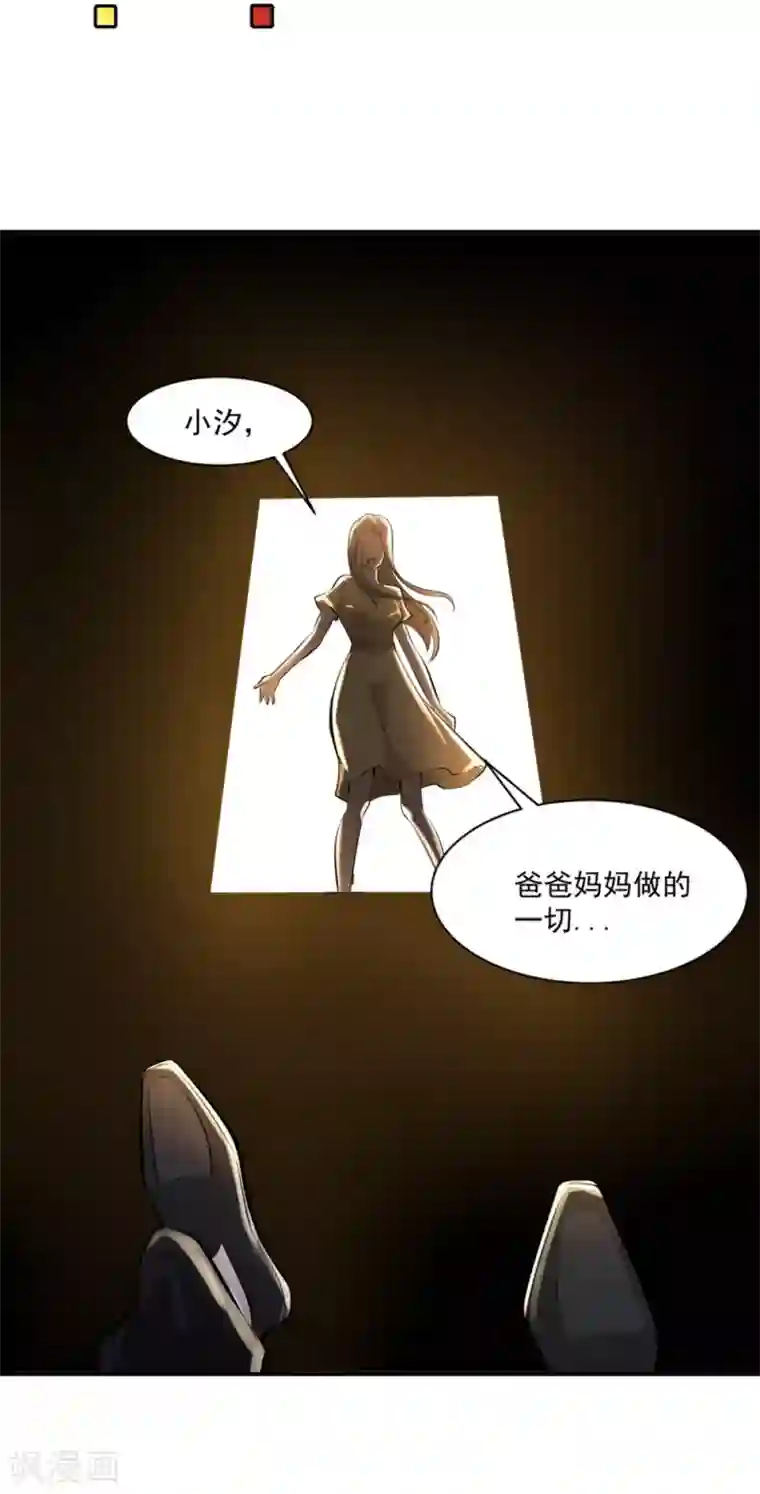本以为是温柔公子,谁知道竟是个恶魔总裁…(漫画)