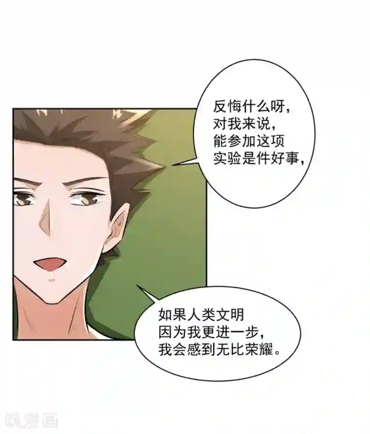 本以为是温柔公子,谁知道竟是个恶魔总裁…(漫画)