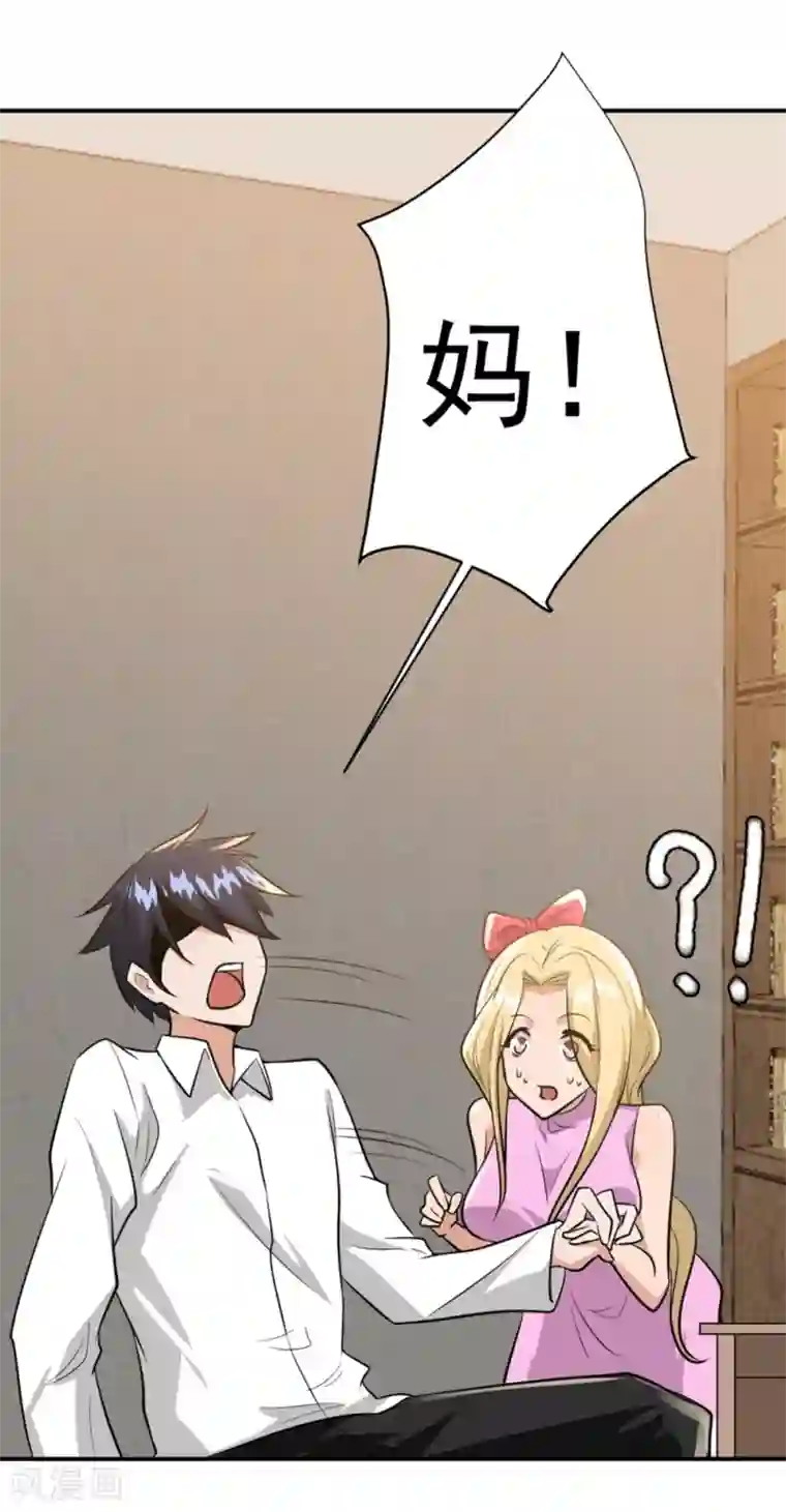 本以为是温柔公子,谁知道竟是个恶魔总裁…(漫画)