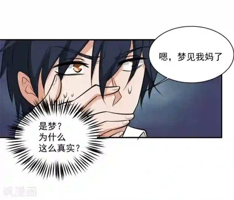 本以为是温柔公子,谁知道竟是个恶魔总裁…(漫画)