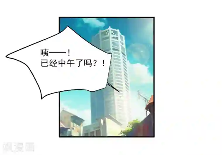 本以为是温柔公子,谁知道竟是个恶魔总裁…(漫画)