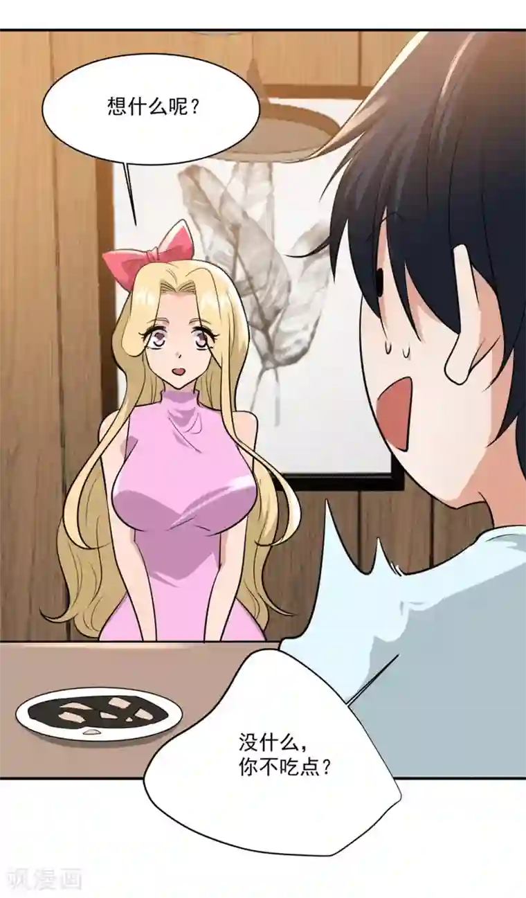 本以为是温柔公子,谁知道竟是个恶魔总裁…(漫画)