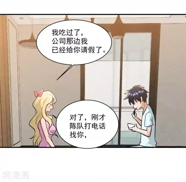 本以为是温柔公子,谁知道竟是个恶魔总裁…(漫画)