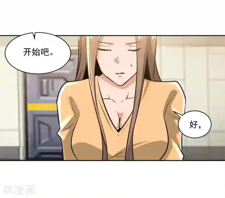 本以为是温柔公子,谁知道竟是个恶魔总裁…(漫画)