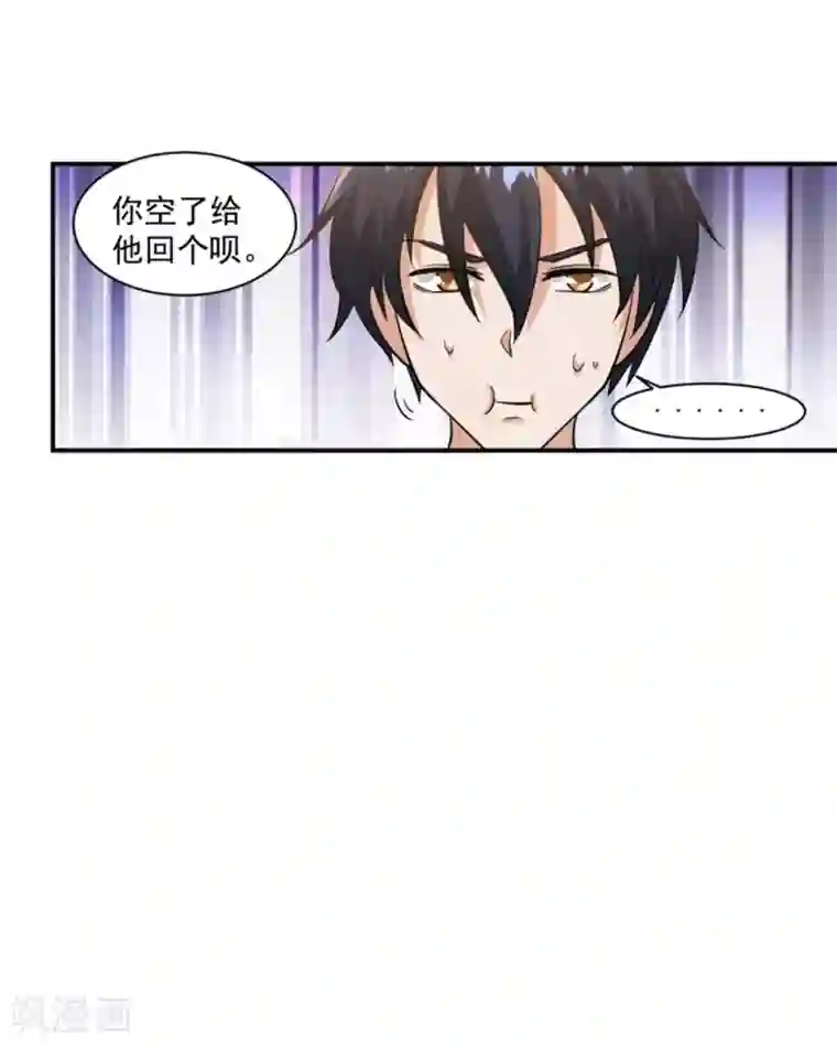 本以为是温柔公子,谁知道竟是个恶魔总裁…(漫画)