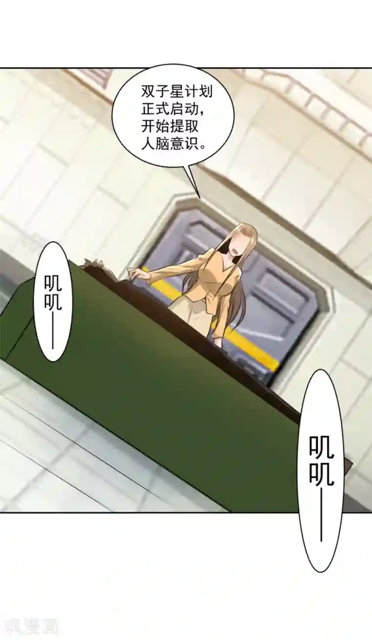 本以为是温柔公子,谁知道竟是个恶魔总裁…(漫画)