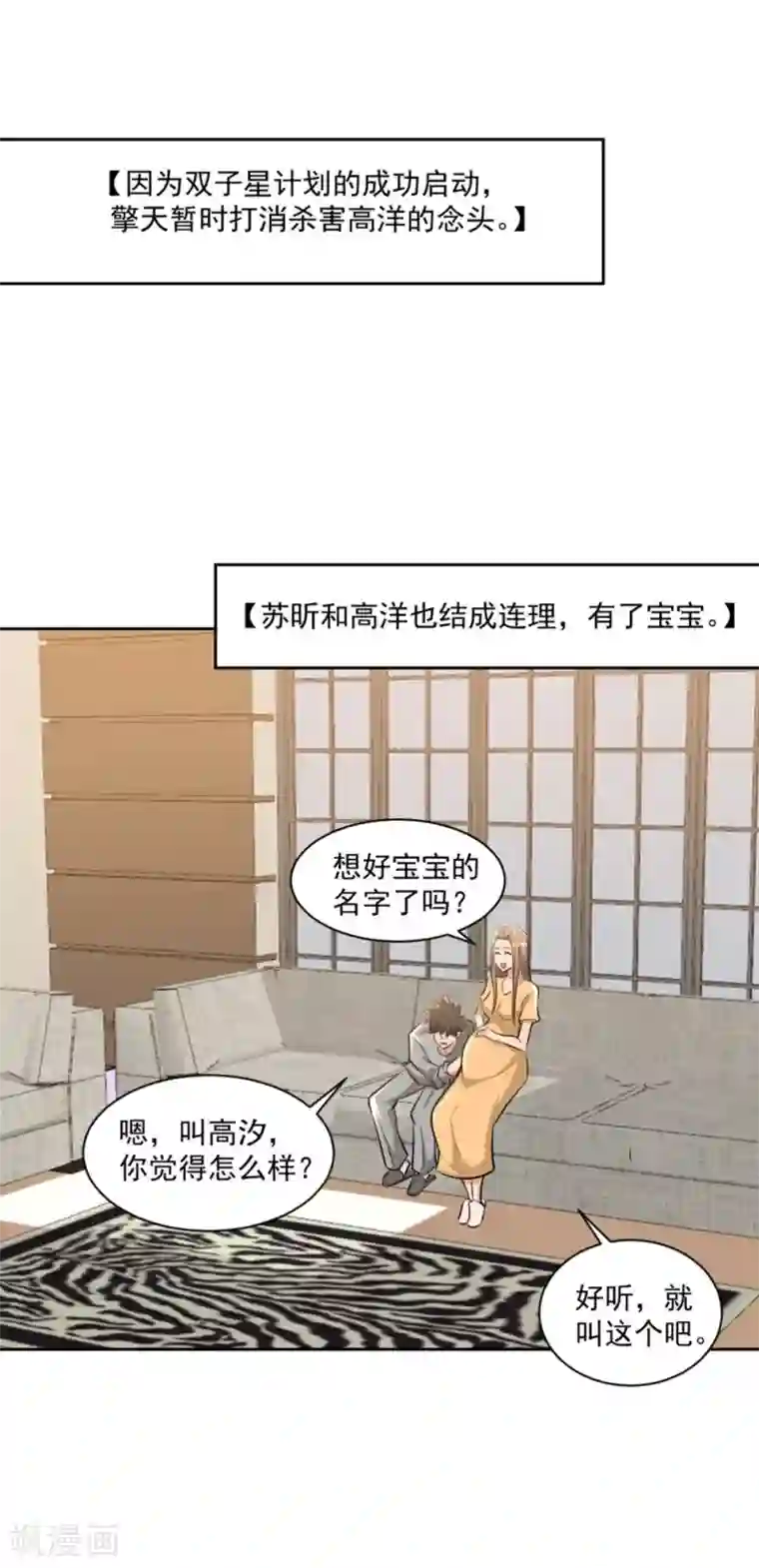 本以为是温柔公子,谁知道竟是个恶魔总裁…(漫画)