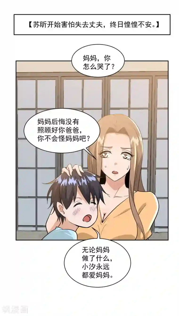 本以为是温柔公子,谁知道竟是个恶魔总裁…(漫画)