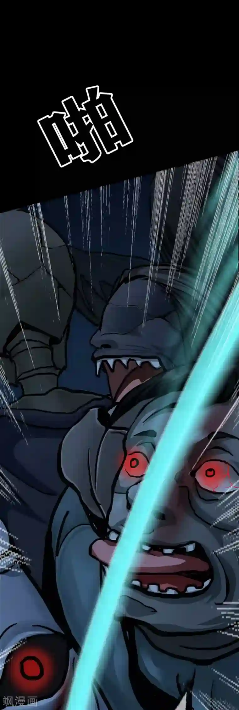 幽冥补习班第20话 Dom