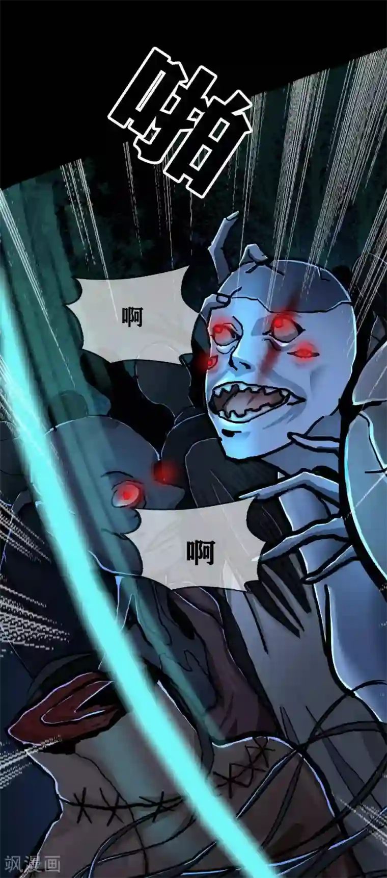 幽冥补习班第20话 Dom