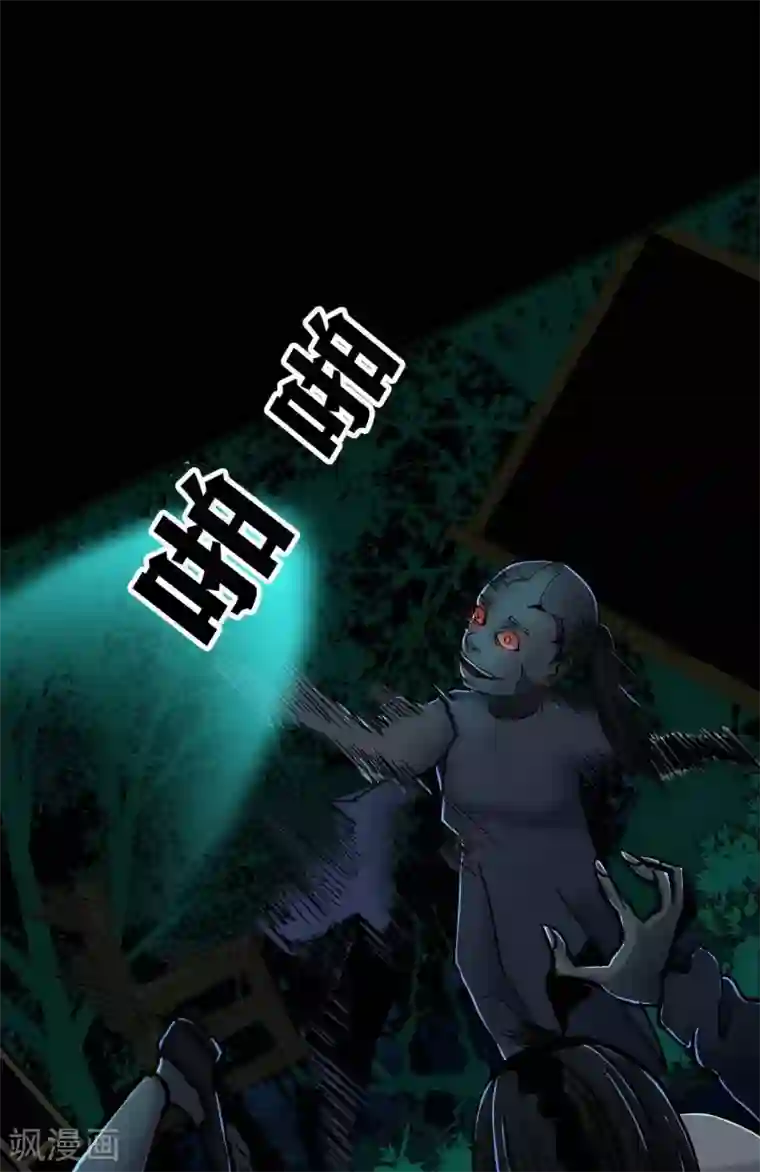 幽冥补习班第20话 Dom