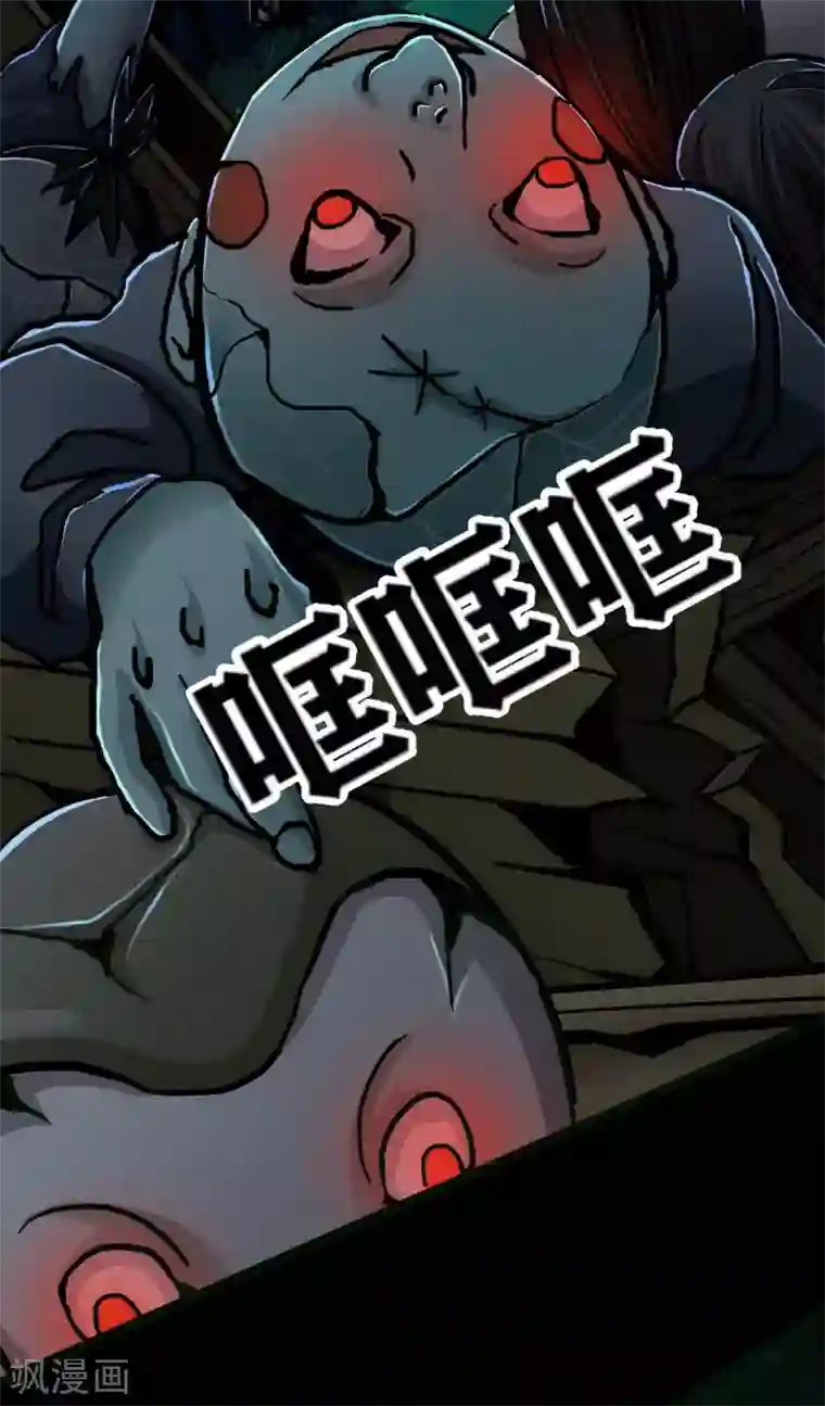 幽冥补习班第20话 Dom