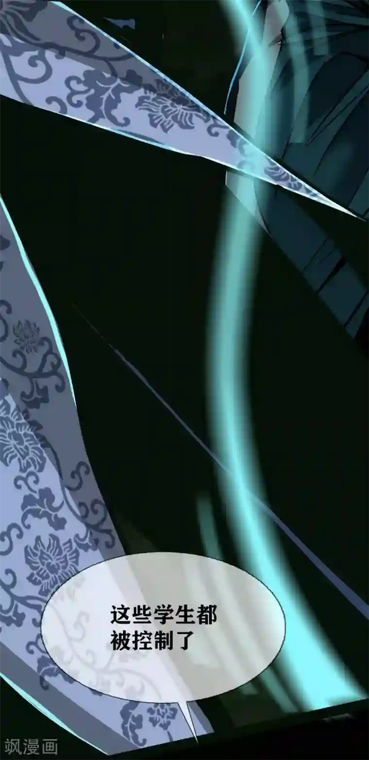 幽冥补习班第20话 Dom