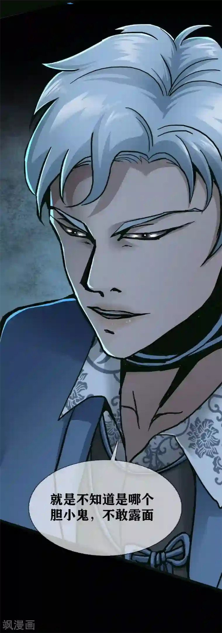 幽冥补习班第20话 Dom