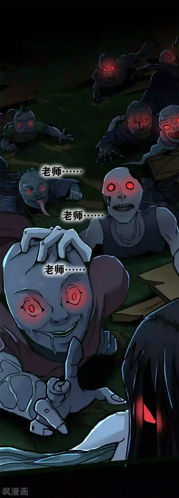 幽冥补习班第20话 Dom