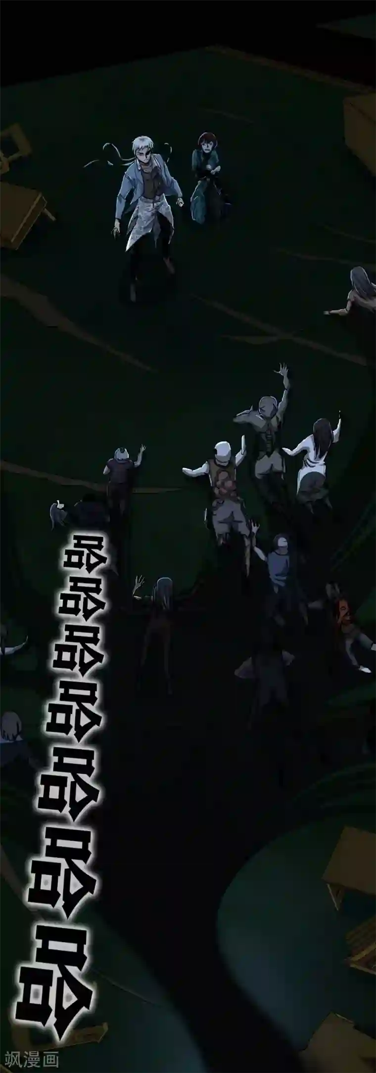 幽冥补习班第20话 Dom