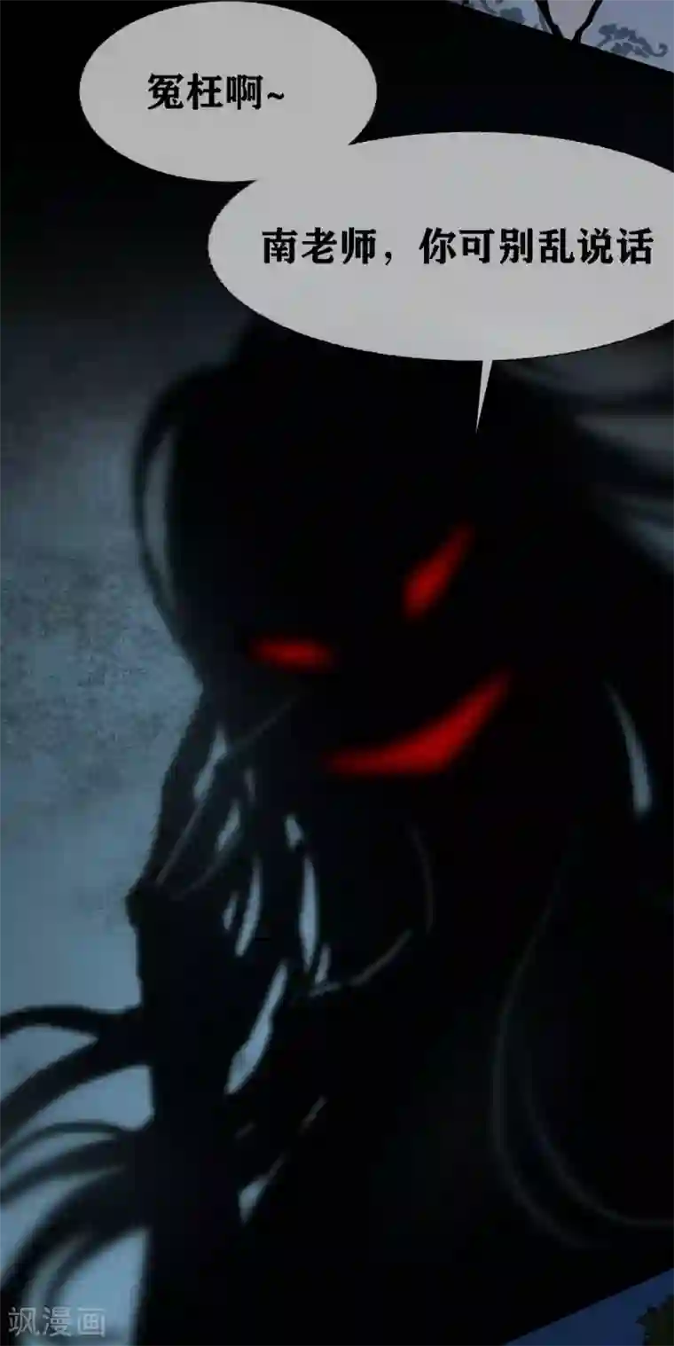 幽冥补习班第20话 Dom