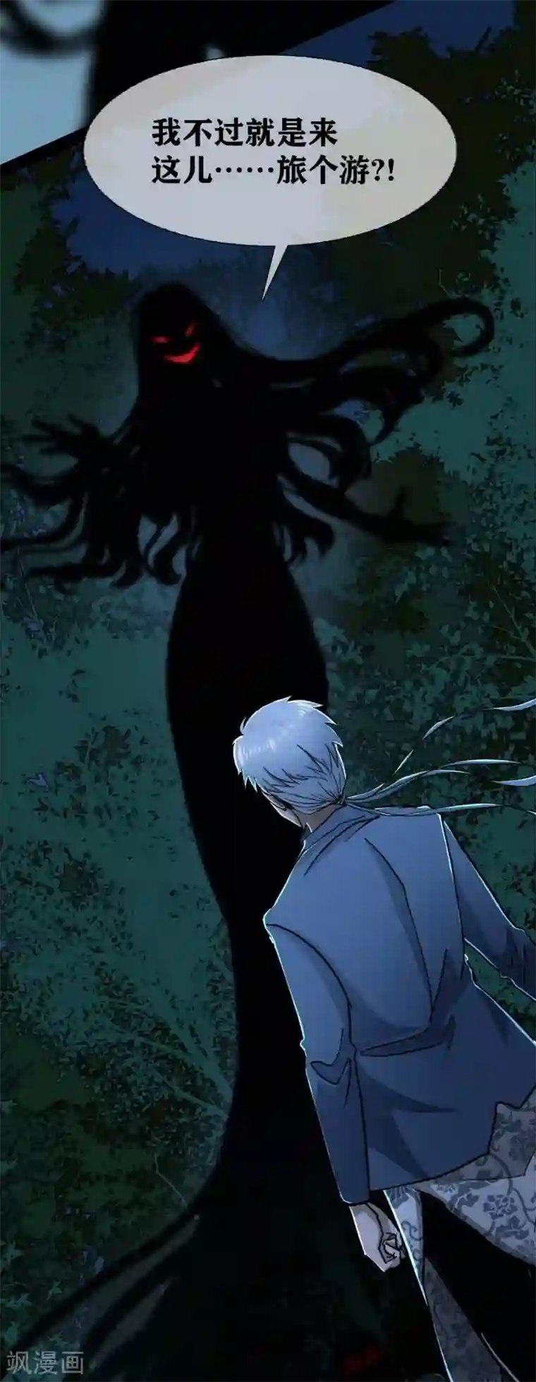 幽冥补习班第20话 Dom