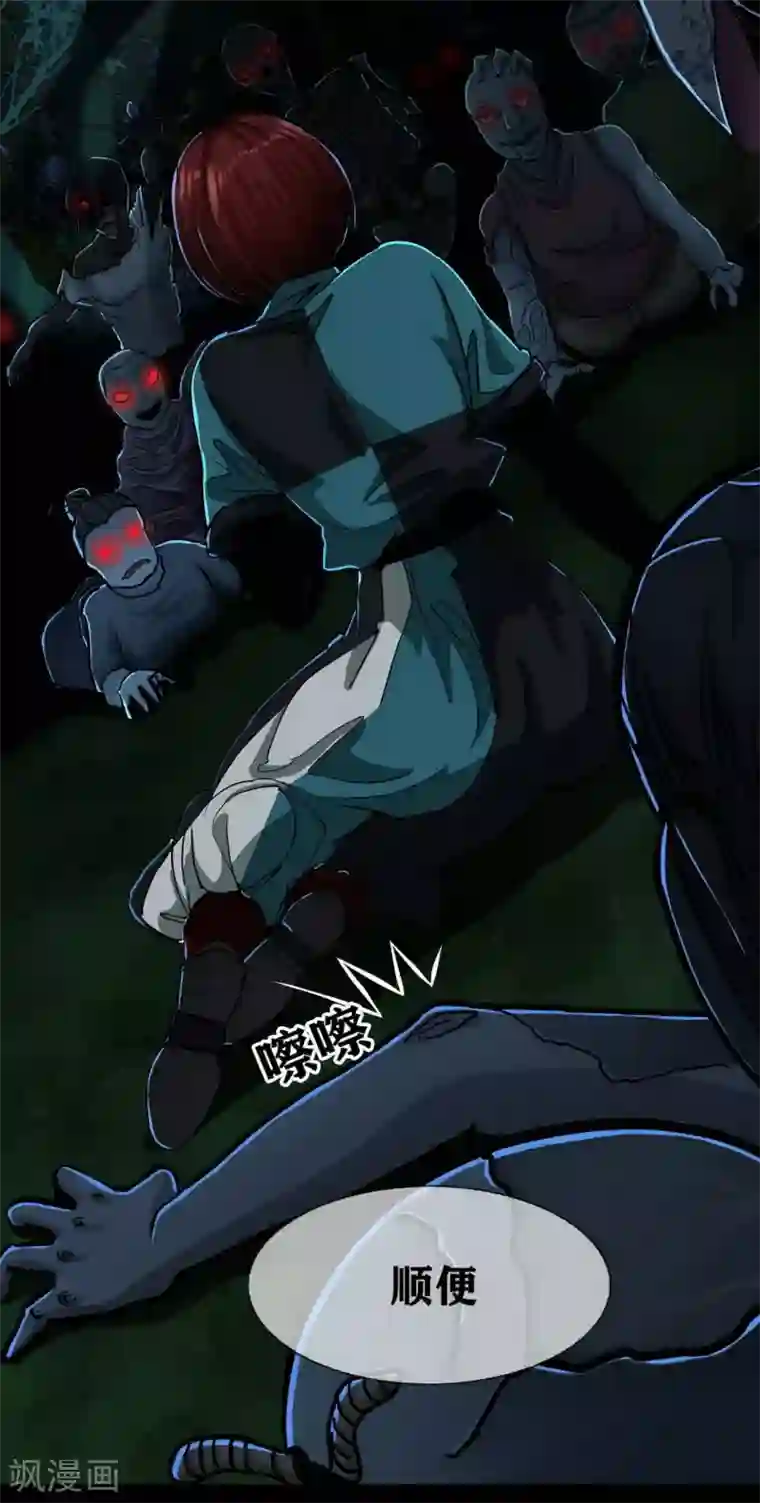 幽冥补习班第20话 Dom