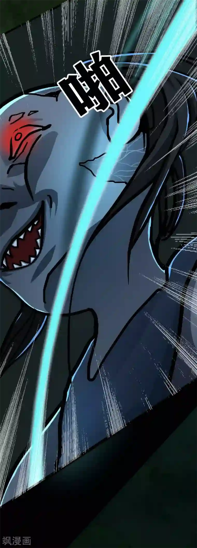 幽冥补习班第20话 Dom