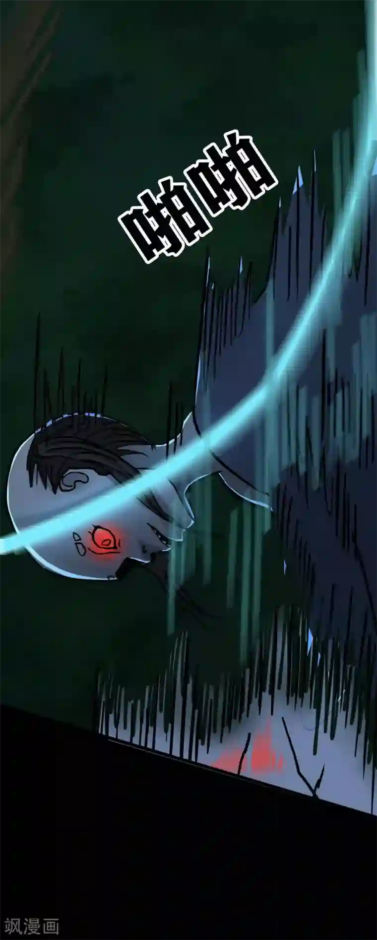 幽冥补习班第20话 Dom