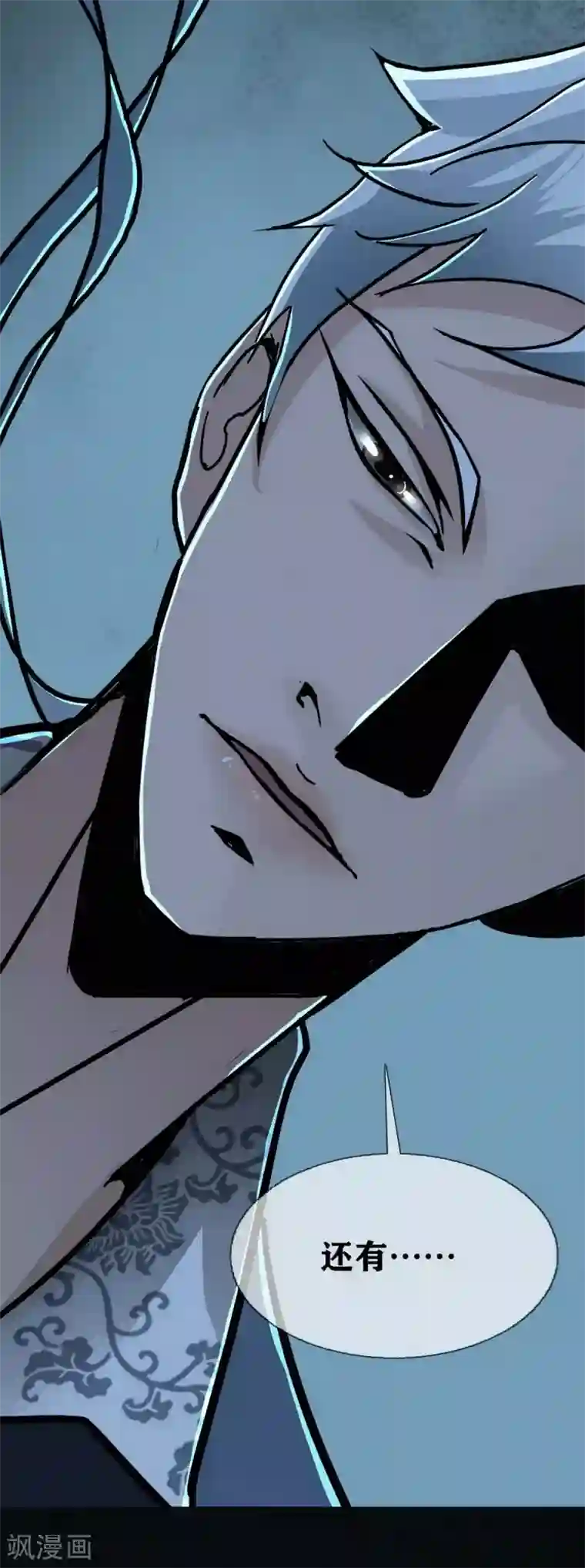 幽冥补习班第20话 Dom