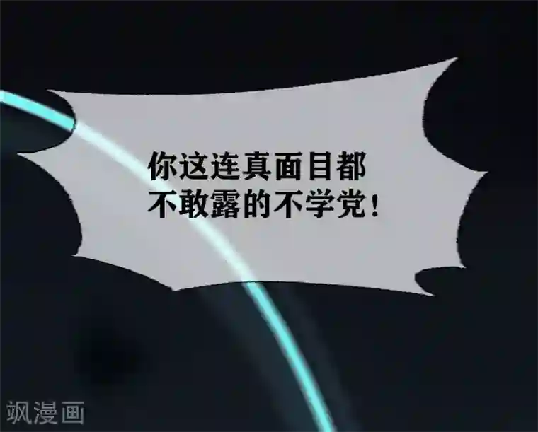 幽冥补习班第20话 Dom