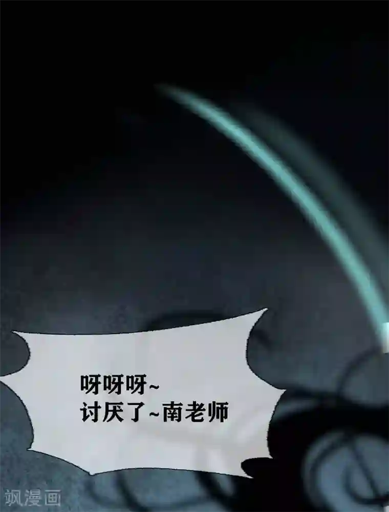 幽冥补习班第20话 Dom